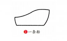 幼儿简笔画轮船图片