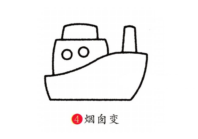 轮船简笔画图片