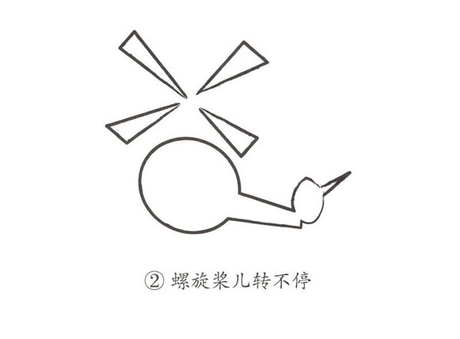 直升机简笔画彩色