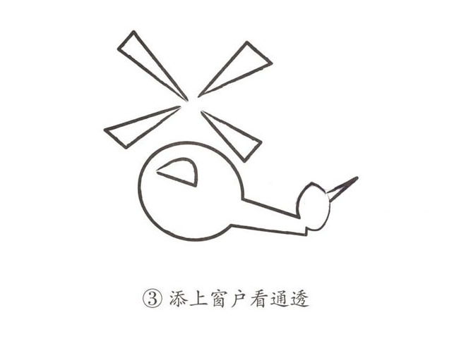 直升机简笔画彩色