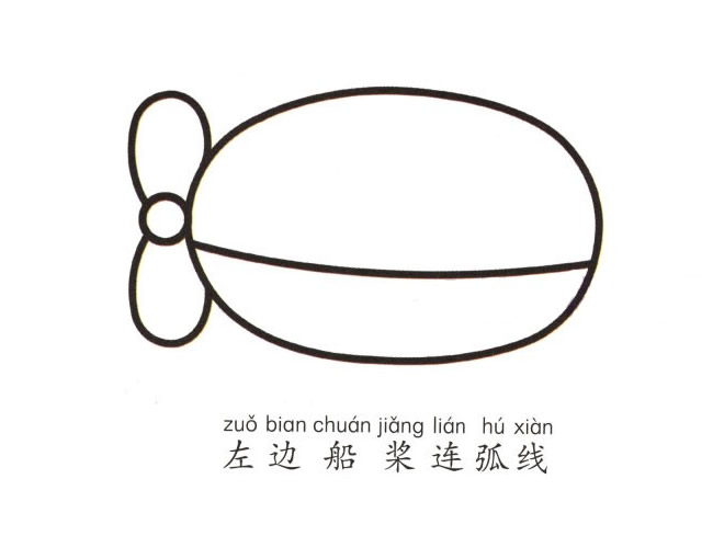 潜水艇简笔画彩色图片
