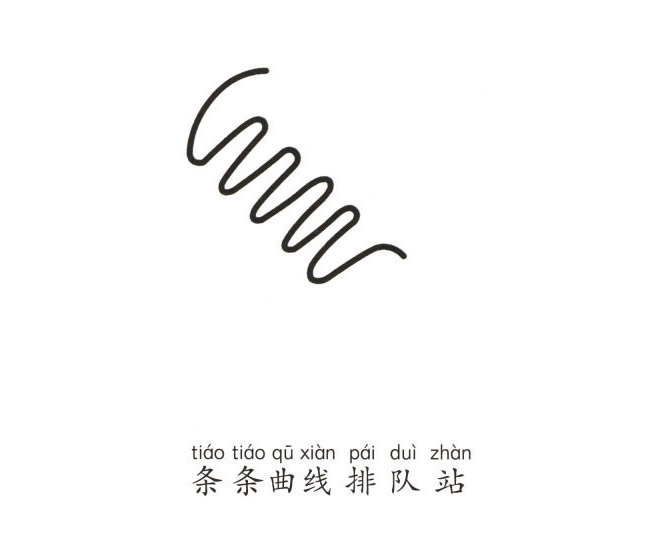梳子简笔画图片