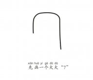 儿童椅子简笔画图片