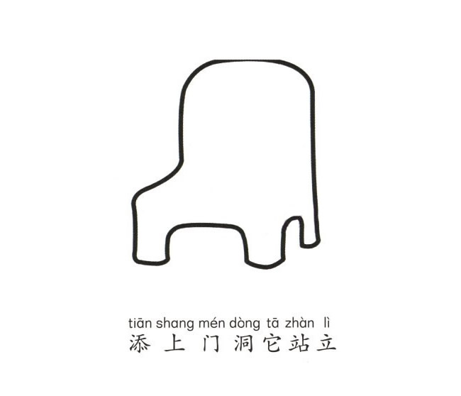 儿童椅子简笔画图片