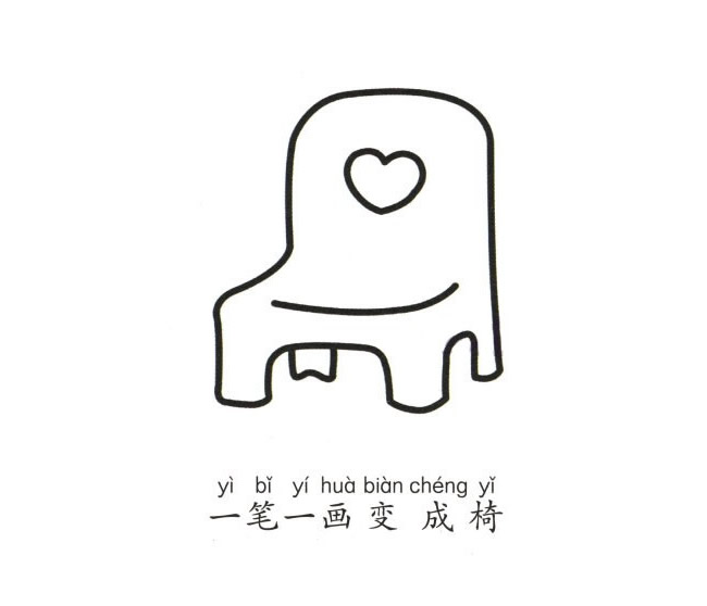 儿童椅子简笔画图片