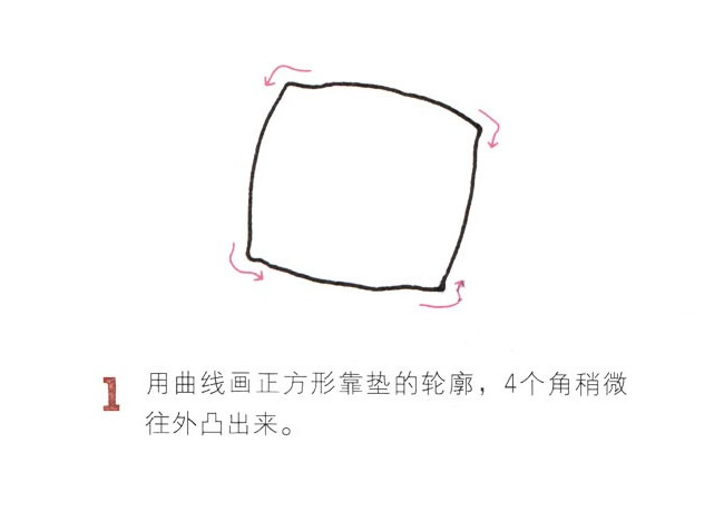 靠枕简笔画的画法图片