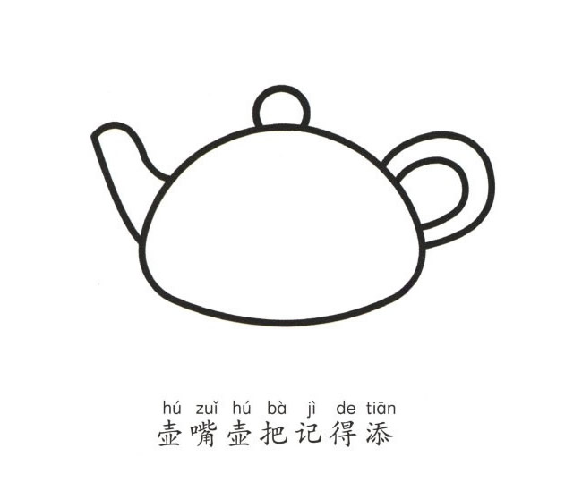 水壶简笔画图片
