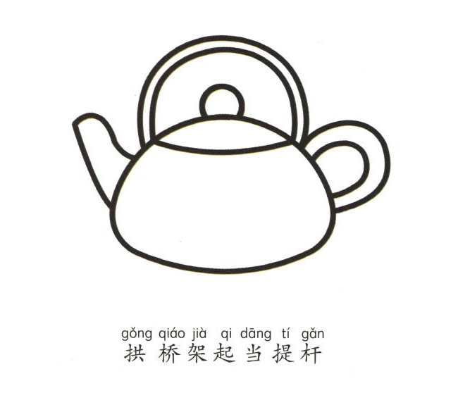 水壶简笔画图片