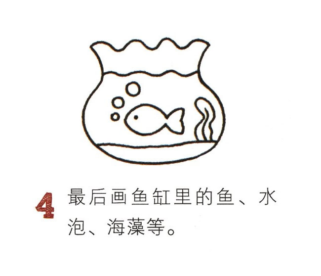 鱼缸简笔画彩色图片