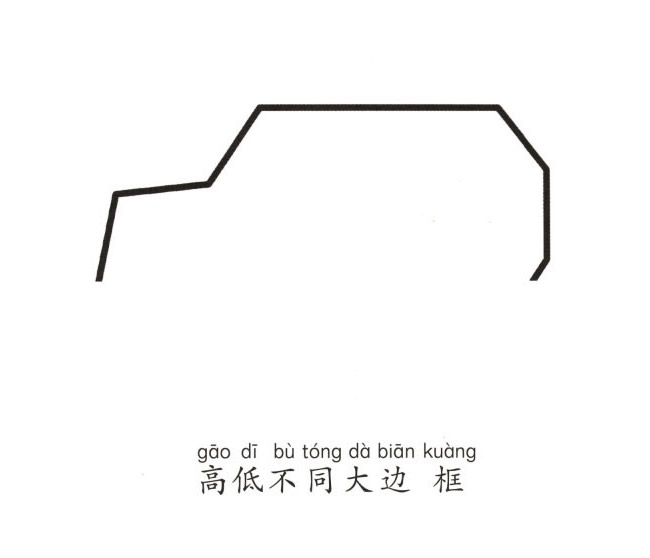 学画吉普车简笔画图片