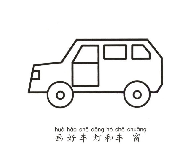 学画吉普车简笔画图片