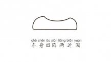 敞篷跑车简笔画的画法步骤图