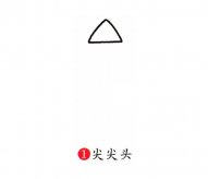 幼儿彩色火箭简笔画画法步骤图