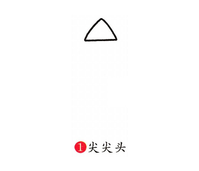 幼儿彩色火箭简笔画画法步骤图片