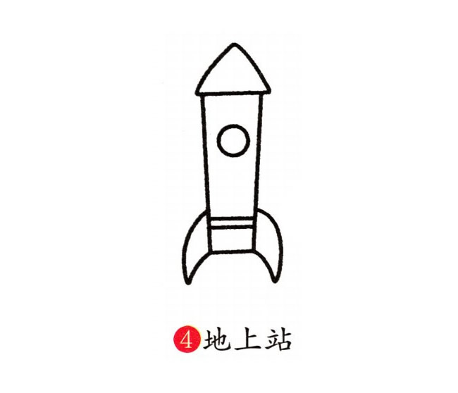 幼儿彩色火箭简笔画画法步骤图片