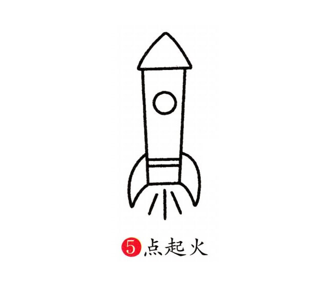 幼儿彩色火箭简笔画画法步骤图片