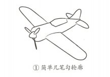 滑翔机简笔画的画法步骤图