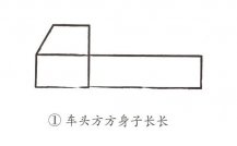 火箭汽车卡通简笔画的画法步骤图
