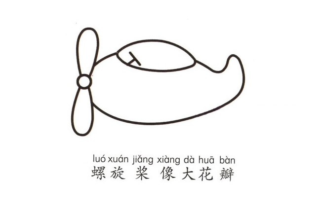 可爱的小直升机