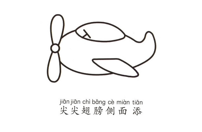 可爱的小直升机
