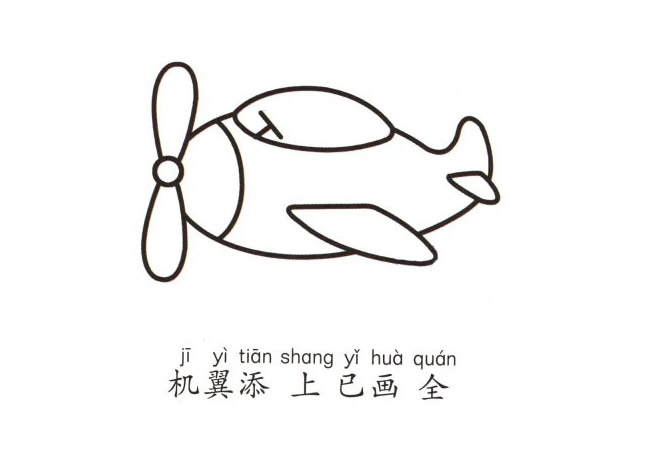 可爱的小直升机
