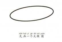 飞碟彩色简笔画怎么画步骤图