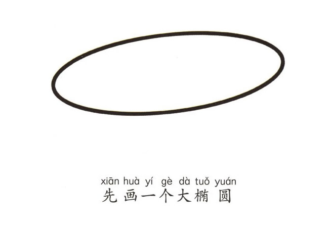 外星人飞碟简笔画
