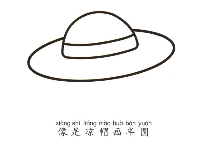 太空飞碟简笔画
