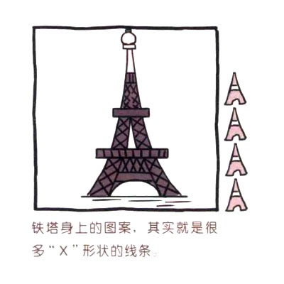 巴黎埃菲尔铁塔简笔画画法步骤图教程