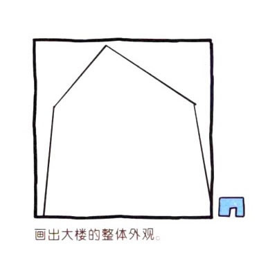 中央电视台大楼彩色简笔画步骤图