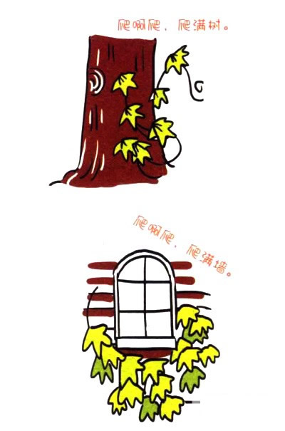 四步画出爬山虎简笔画图片 儿童画爬山虎简笔画彩色图片大全