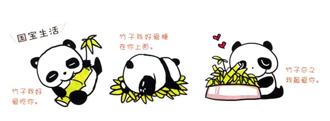 四步画出竹子简笔画图片