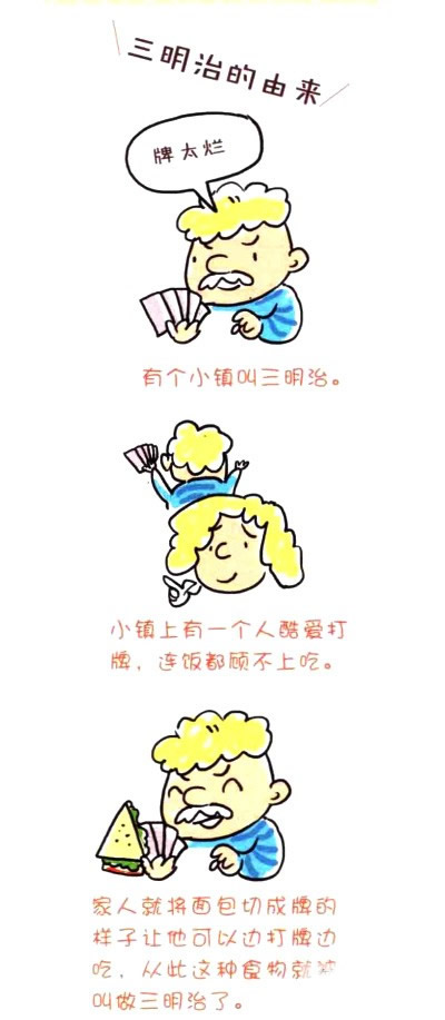 四步画出三明治简笔画图片