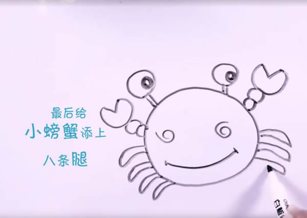 小螃蟹简笔画图片