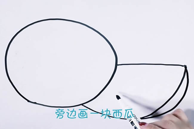 西瓜简笔画
