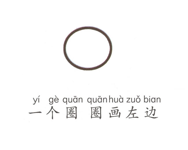毛毛虫简笔画步骤图片