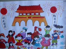 庆国庆畅想未来的绘画
