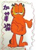 卡通可爱的加菲猫儿童画