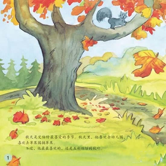 儿童画一幅美丽的秋天画/水彩画图片