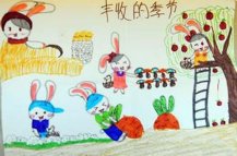 丰收的季节