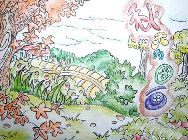 儿童秋天美术绘画作品欣赏_儿童写生秋天画