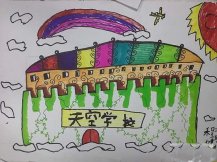 太空学校