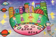 保护地球绿色环保儿童画