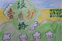 小学生绿色环保儿童画