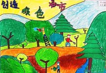 创造绿色城市儿童画
