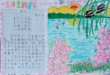 描写春天的简单的古诗配画