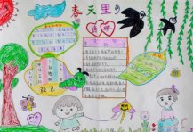 春天的古诗配图儿童画