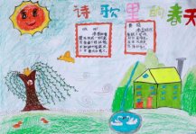 小学生古诗配春天的儿童画