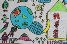 我爱科学主题儿童画三年级作品