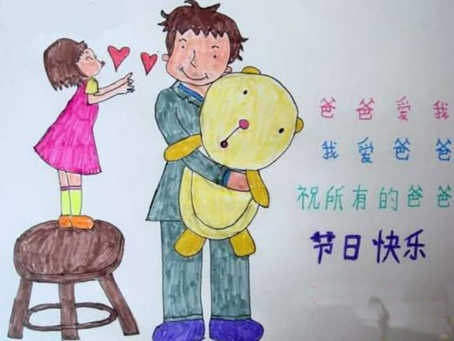 感恩父亲节儿童画 - 亲亲我的爸爸/蜡笔画图片